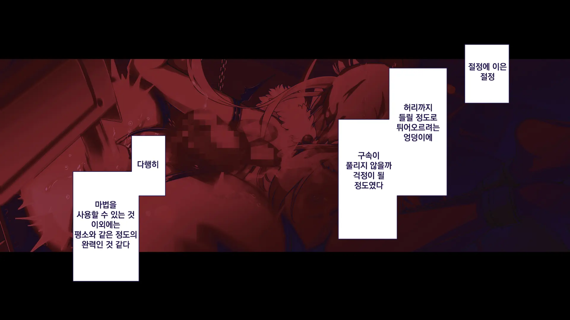 Maonaho ~Kouhen~ Maou O Mezasu Otouto Ga Ore No Nama Onaho Ni Natta Wake | 마오나홀 ~후편~